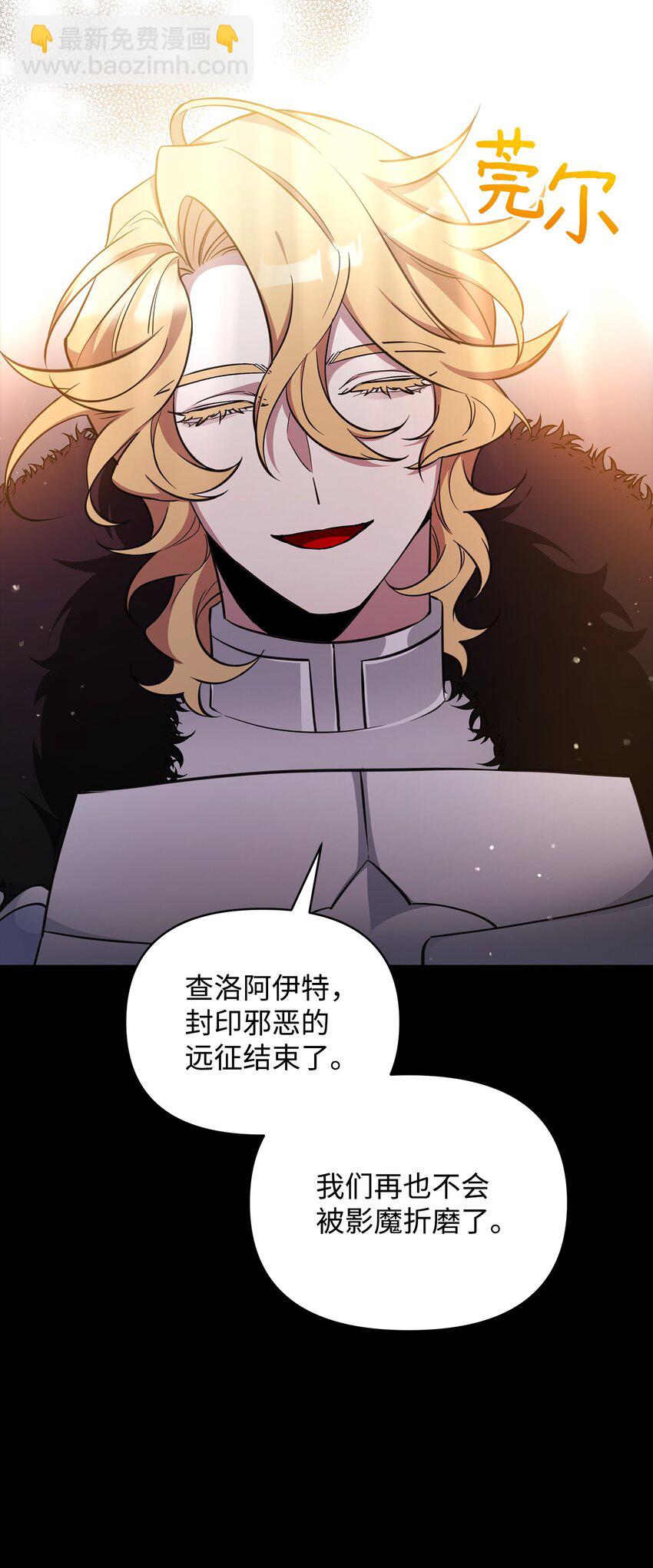 67 初见查洛阿伊特(1/2)-第67话