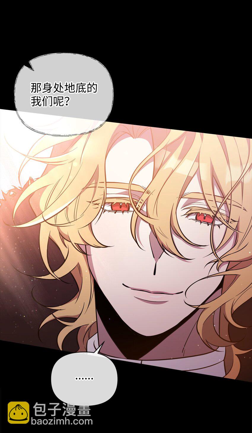 67 初见查洛阿伊特(1/2)-第67话