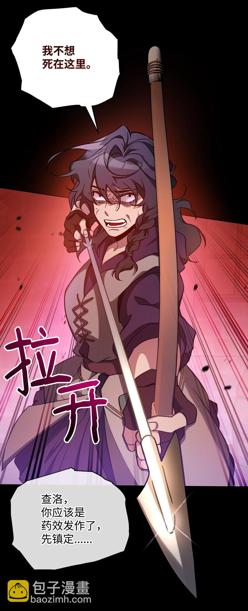 67 初见查洛阿伊特(1/2)-第67话