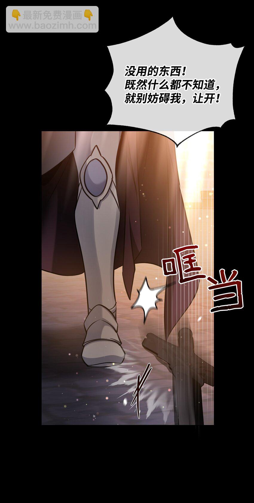 67 初见查洛阿伊特(1/2)-第67话