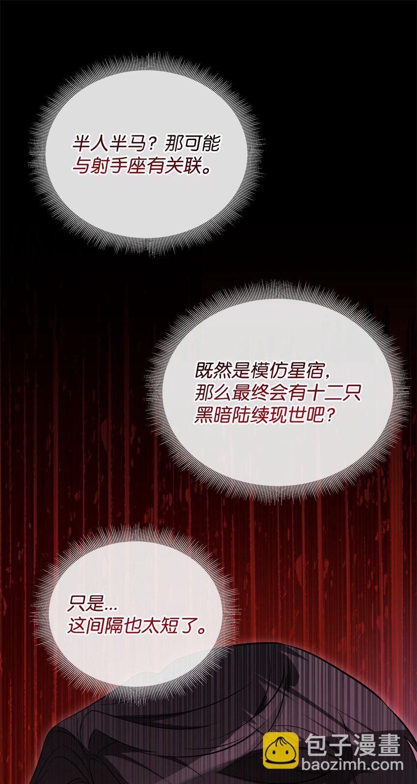 69 日记(1/2)-第69话