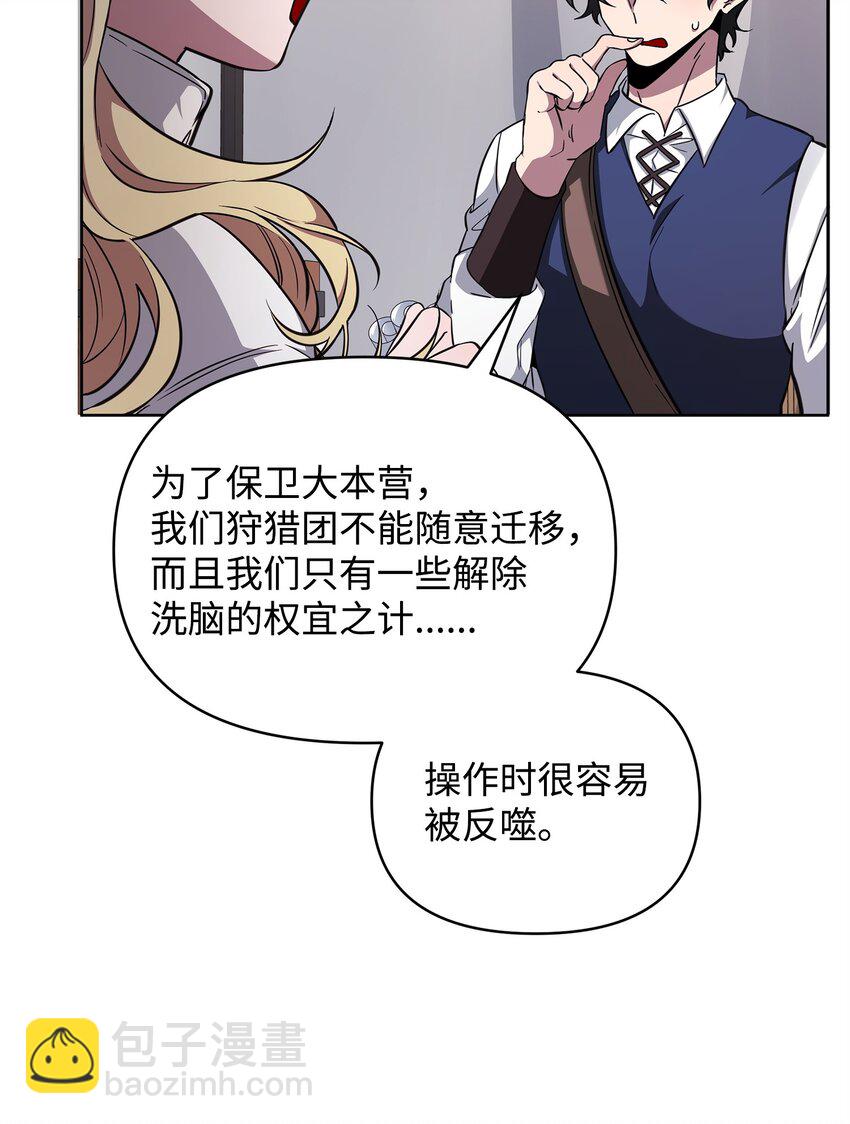 69 日记(1/2)-第69话