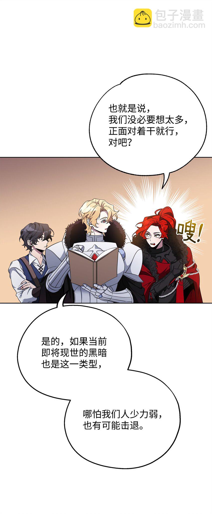 69 日记(1/2)-第69话