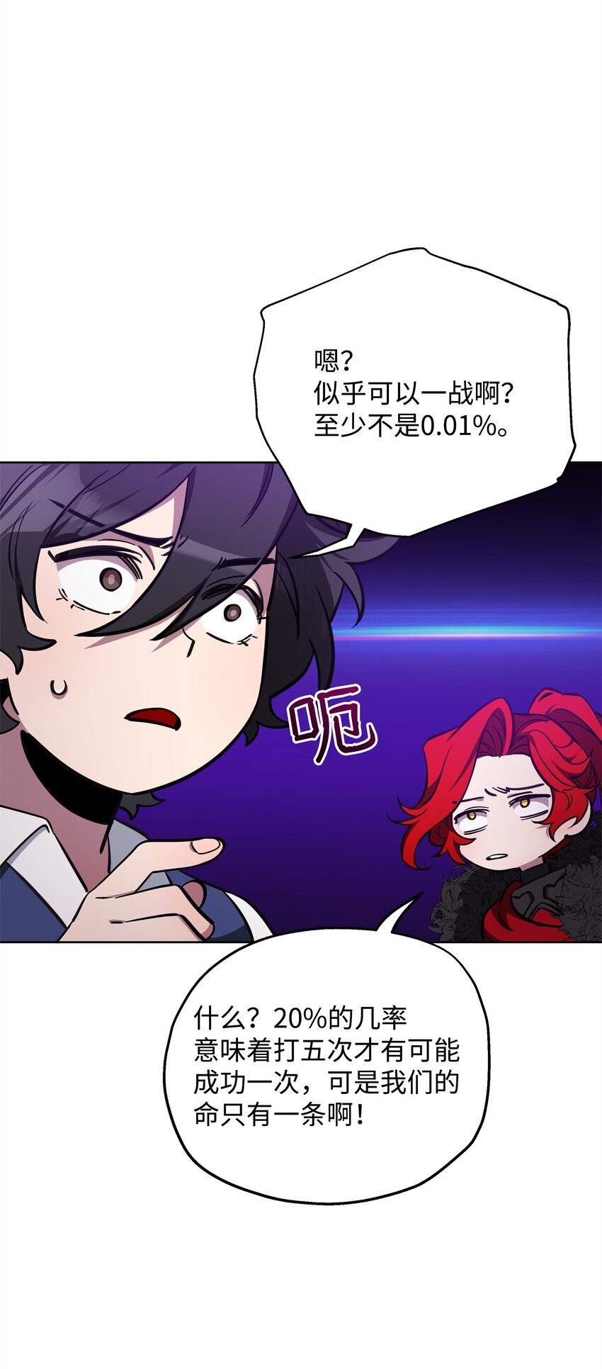 69 日记(1/2)-第69话