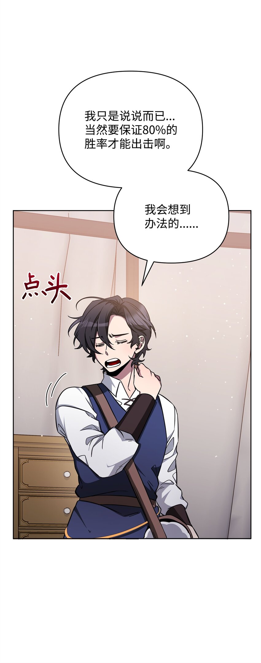 69 日记(1/2)-第69话