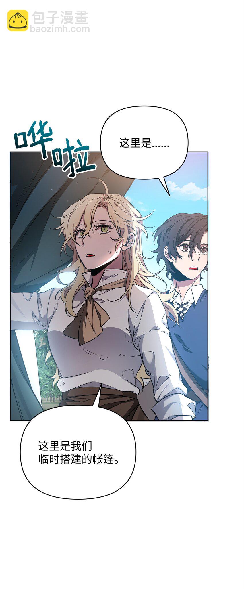 69 日记(1/2)-第69话