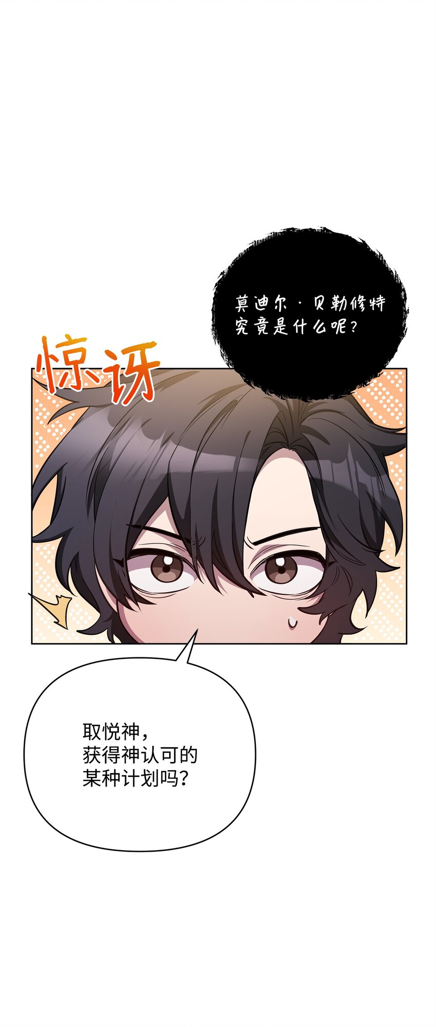 71 封神计划(1/3)-第71话