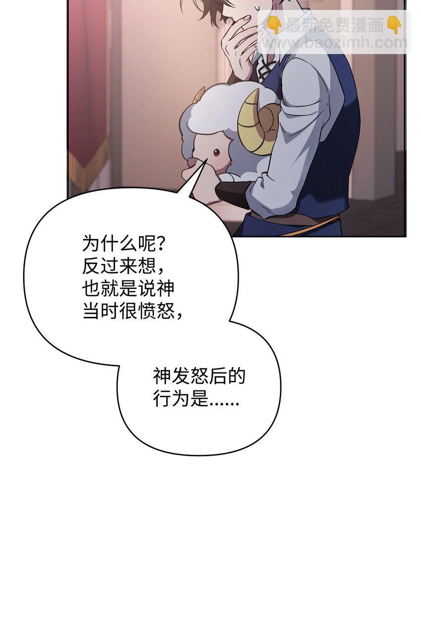 71 封神计划(1/3)-第71话