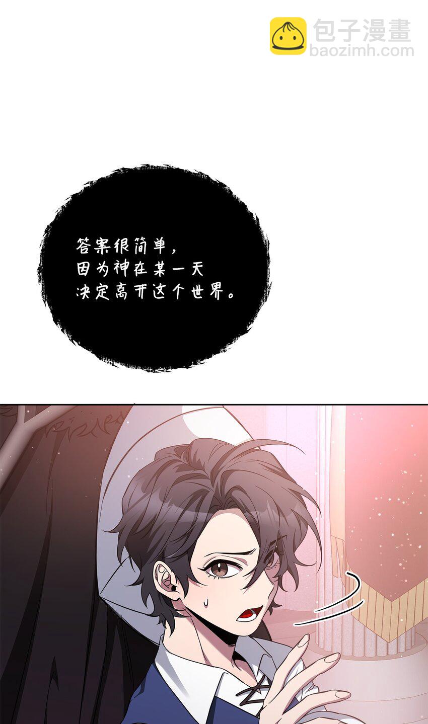 71 封神计划(1/3)-第71话