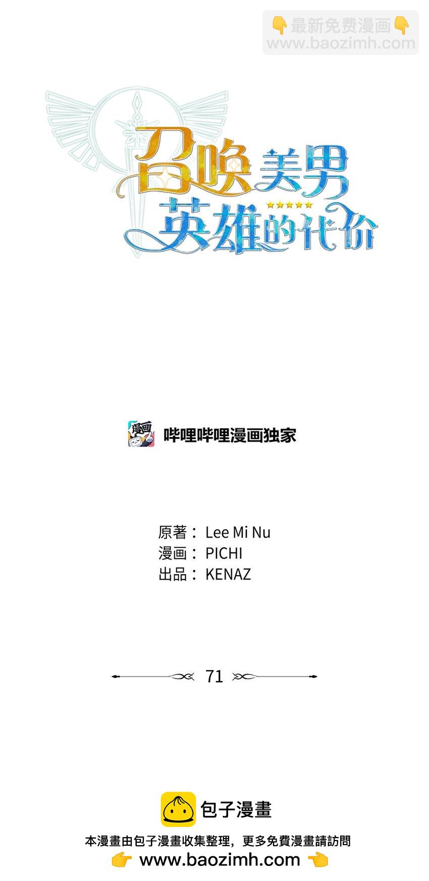 71 封神计划(1/3)-第71话