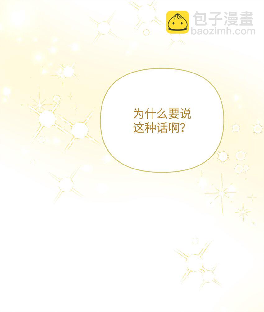 73 玩笑？(1/3)-第73话