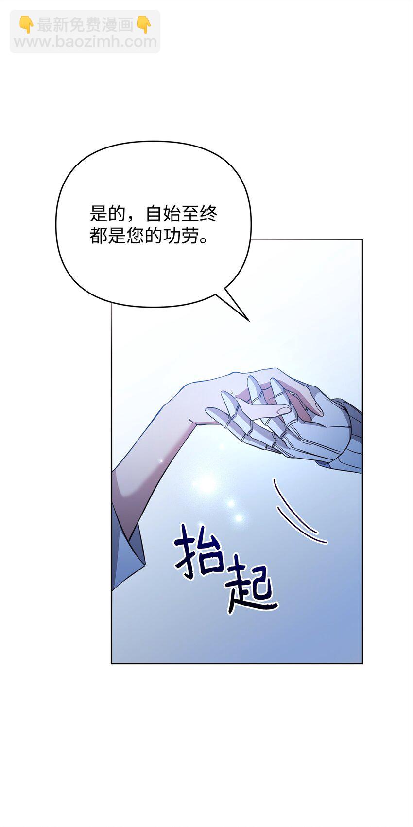 73 玩笑？(1/3)-第73话