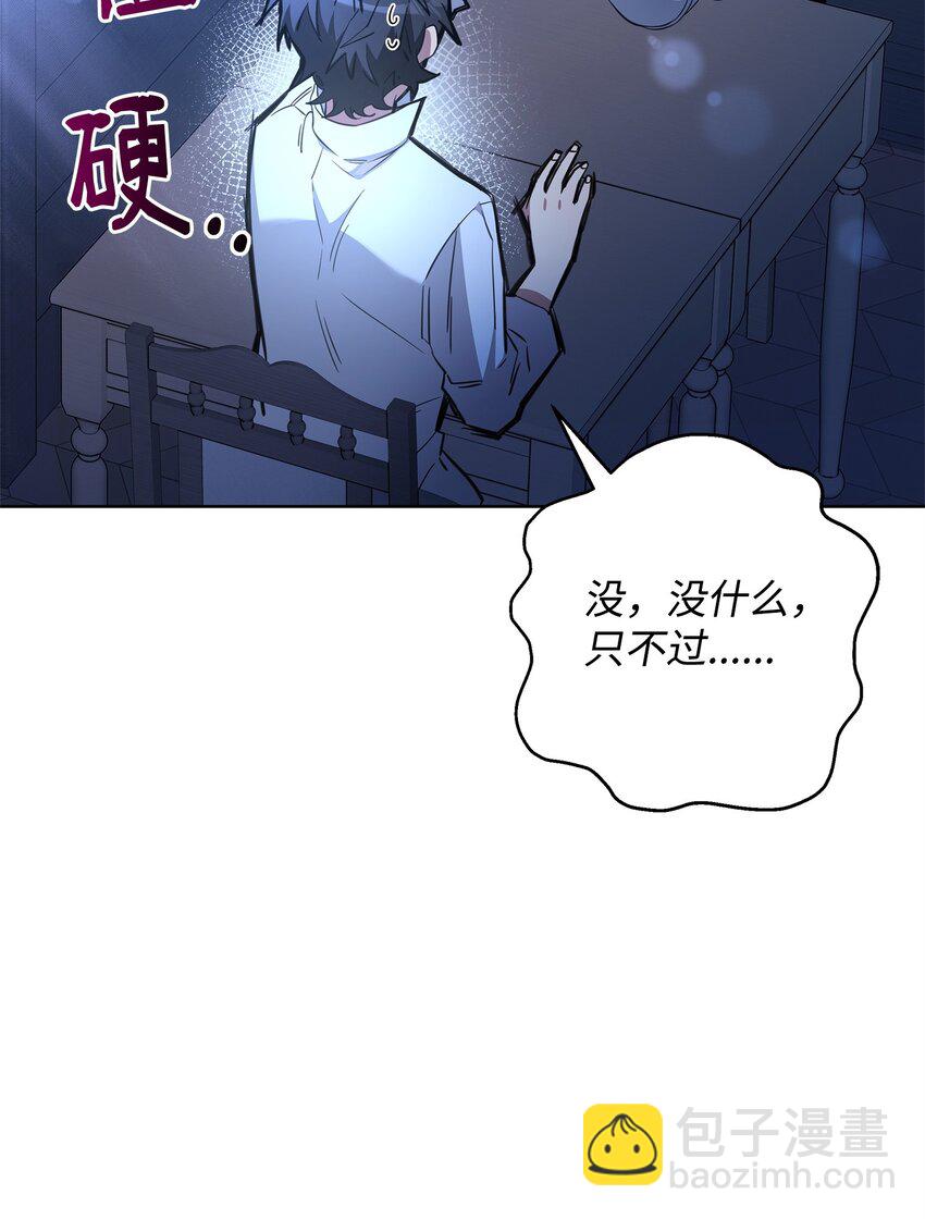 73 玩笑？(1/3)-第73话