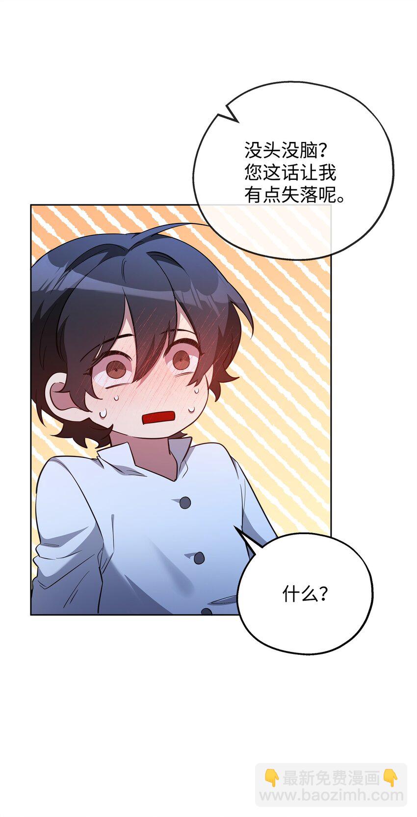 73 玩笑？(1/3)-第73话