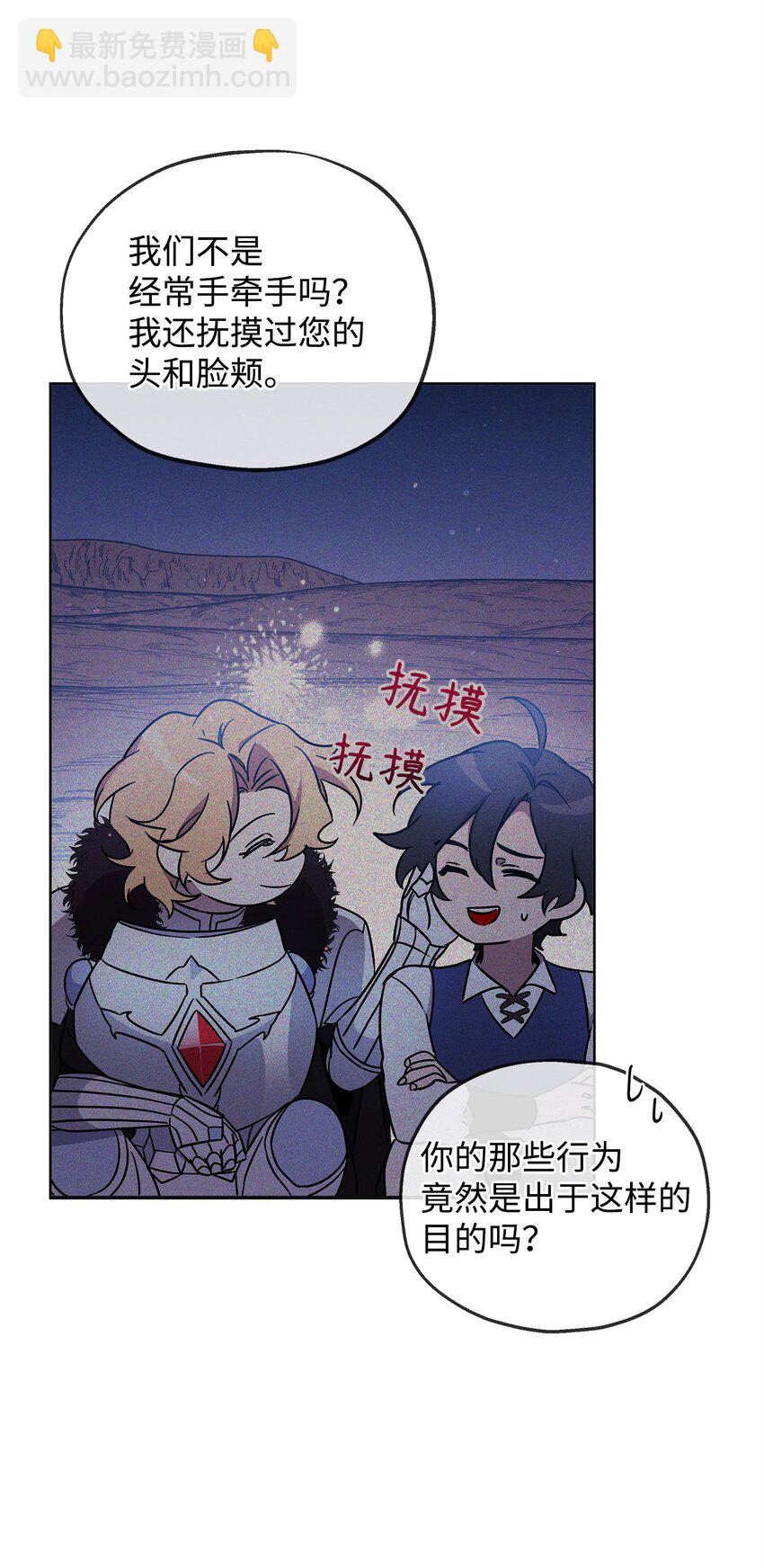 73 玩笑？(1/3)-第73话