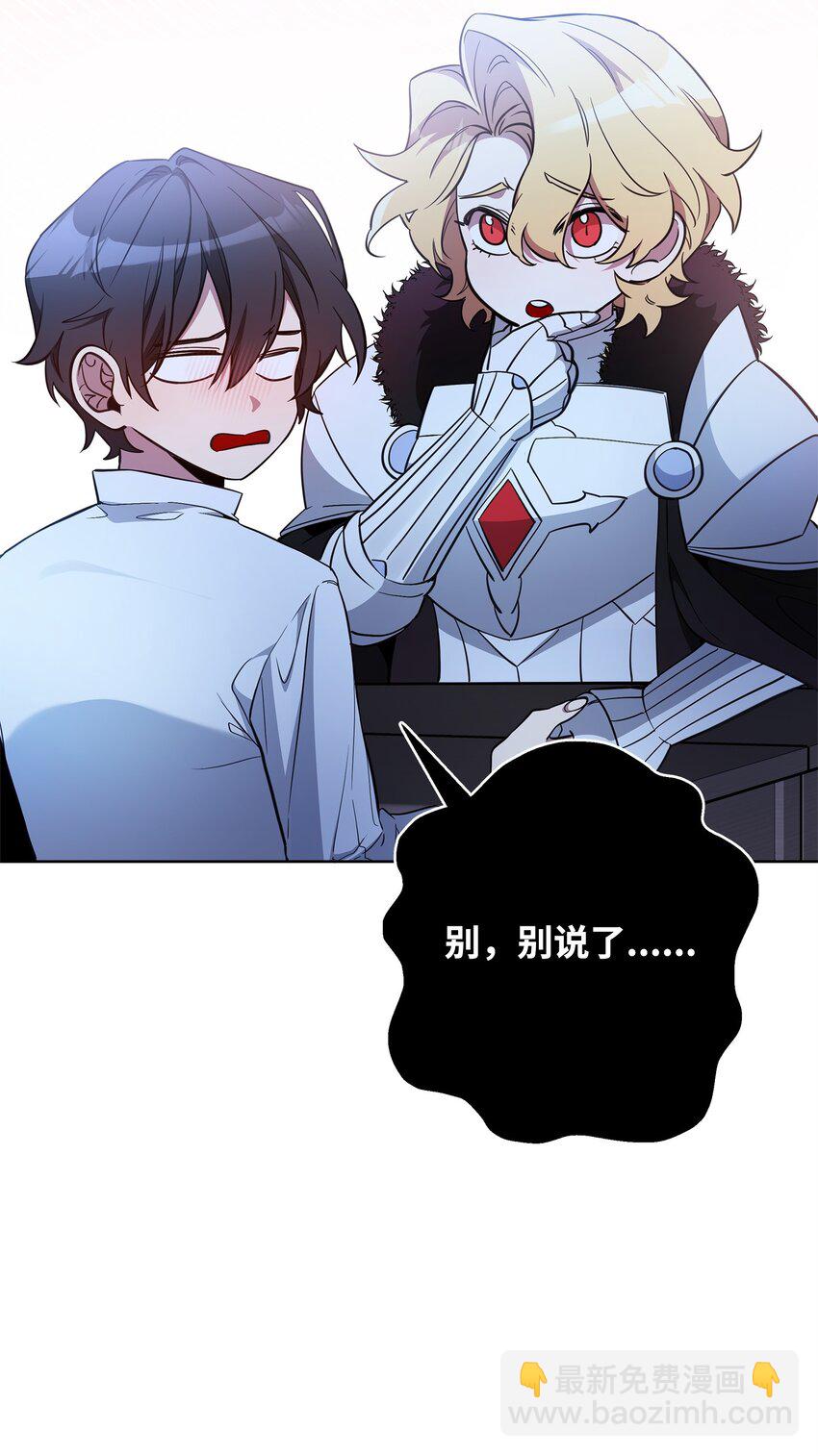 73 玩笑？(1/3)-第73话