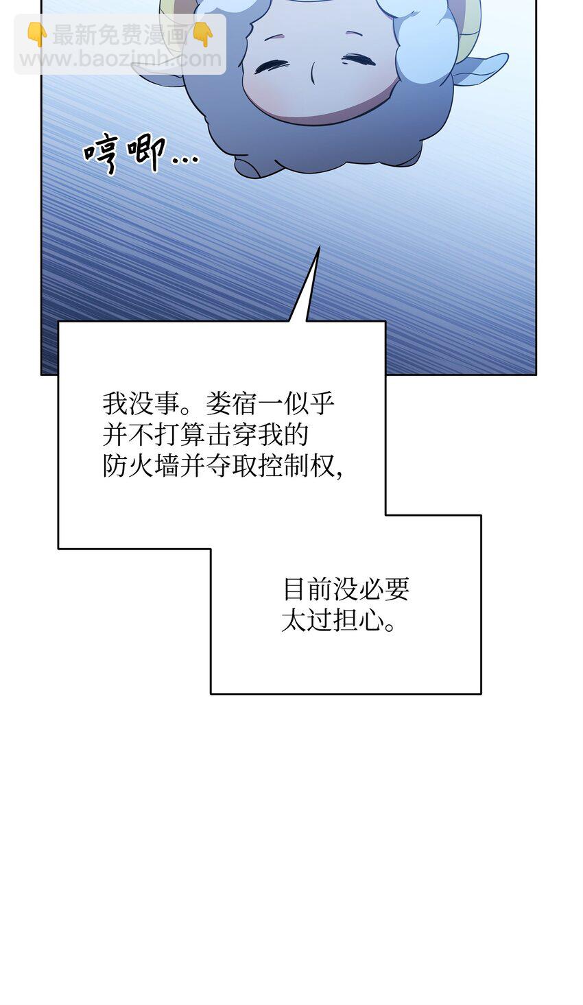 73 玩笑？(1/3)-第73话