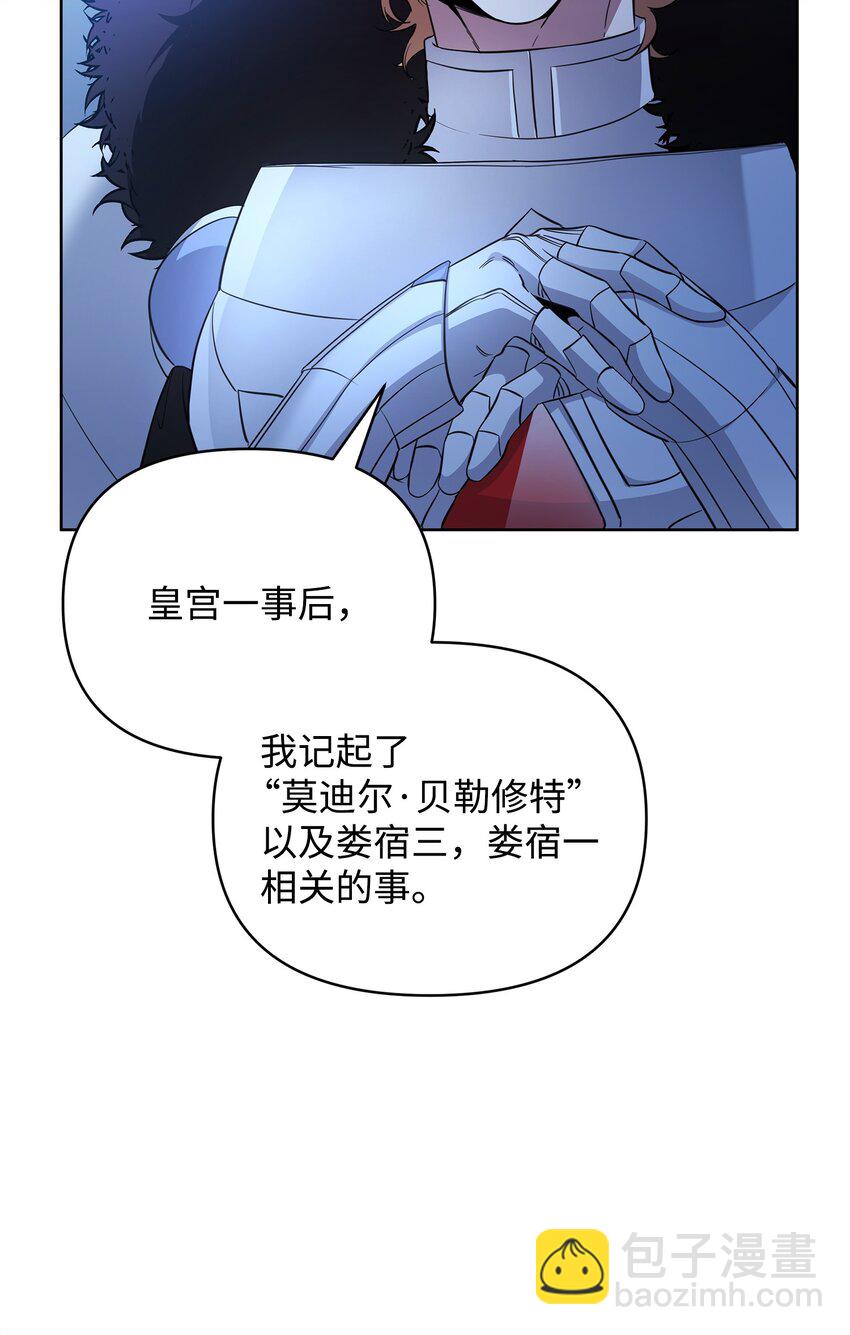 73 玩笑？(1/3)-第73话