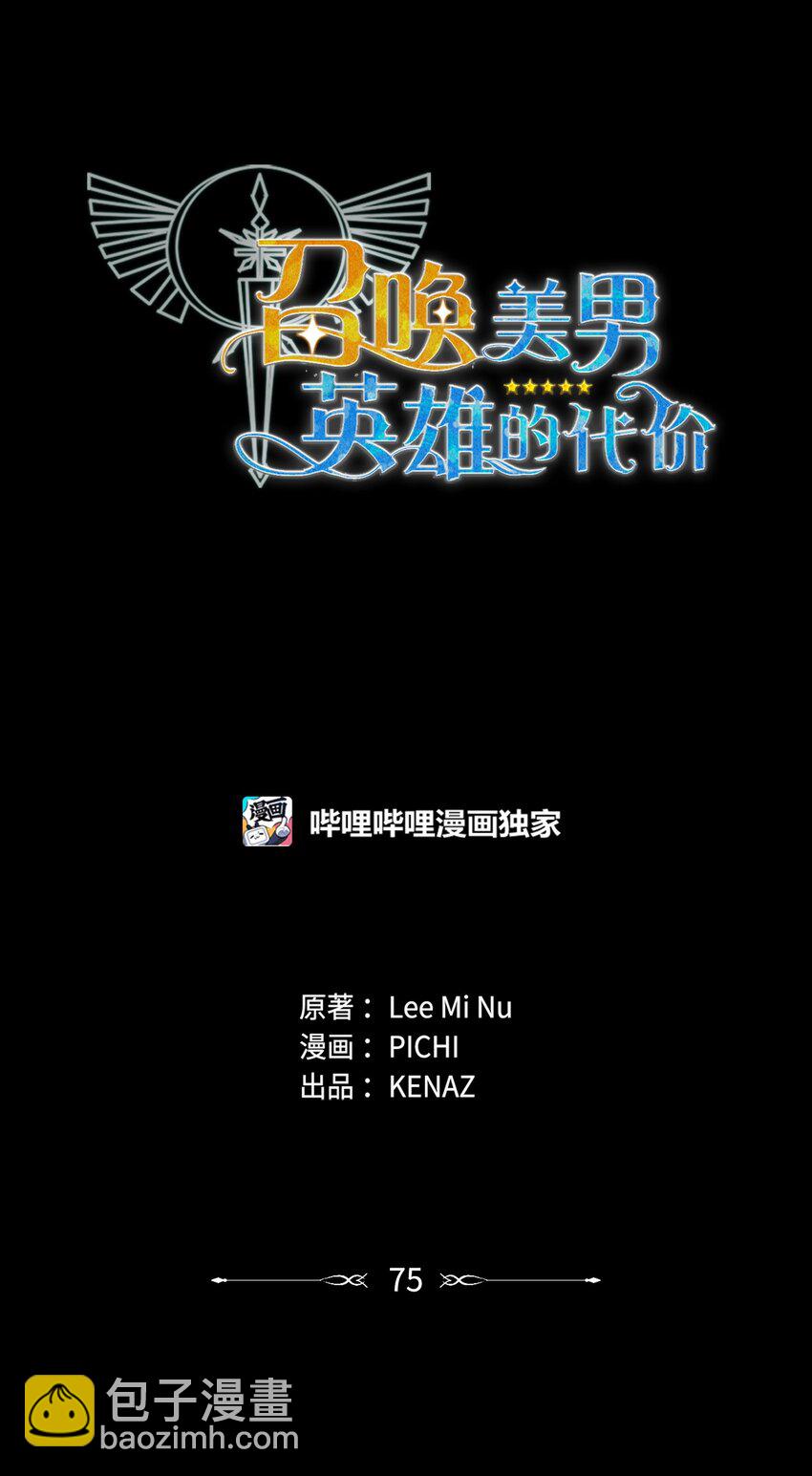 75 意义(1/3)-第75话