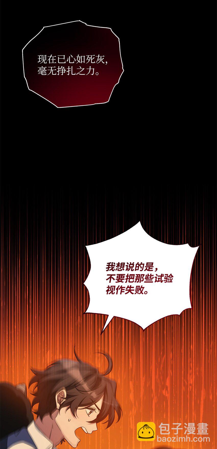 77 活祭(1/3)-第77话