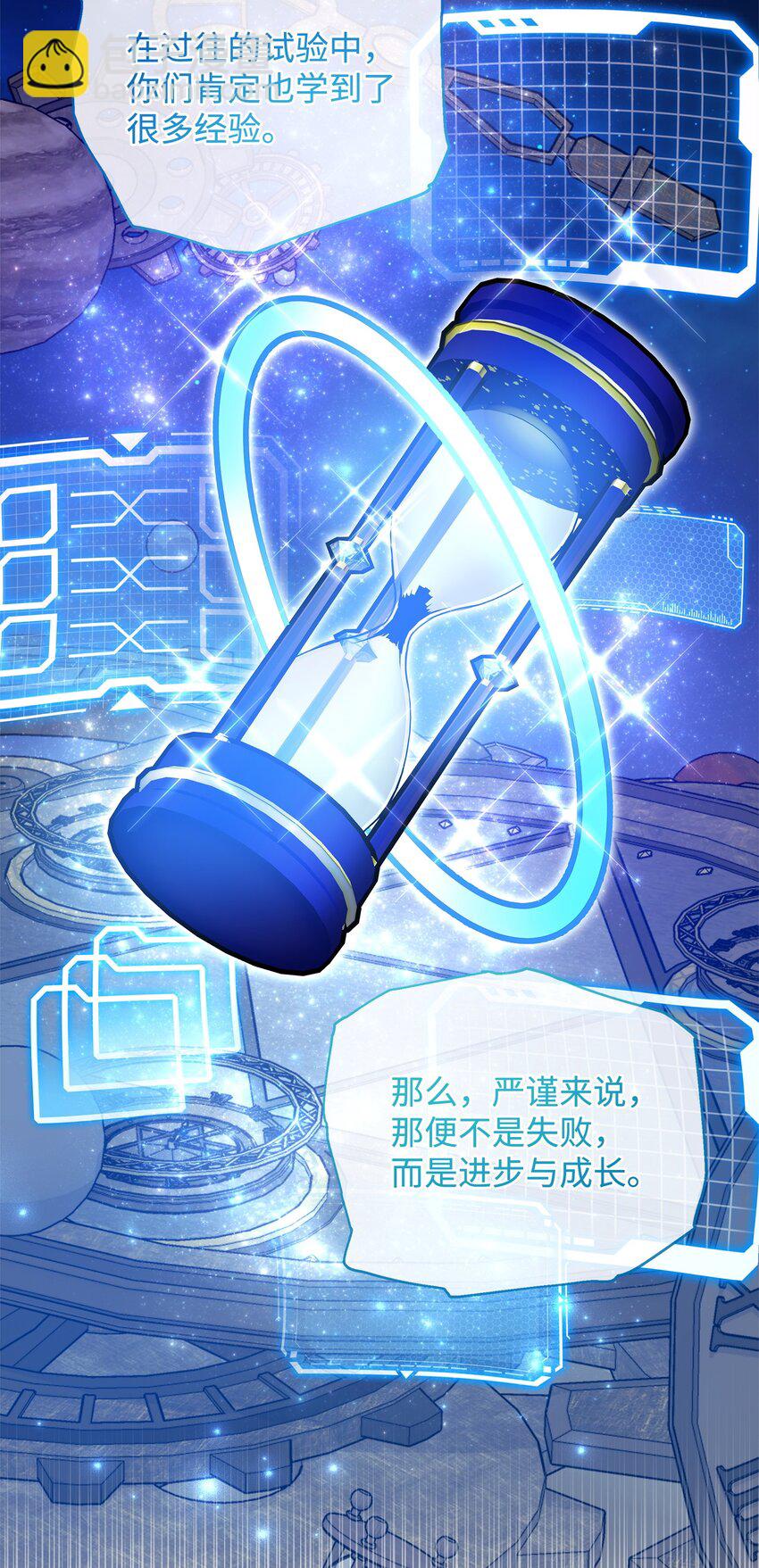 77 活祭(1/3)-第77话