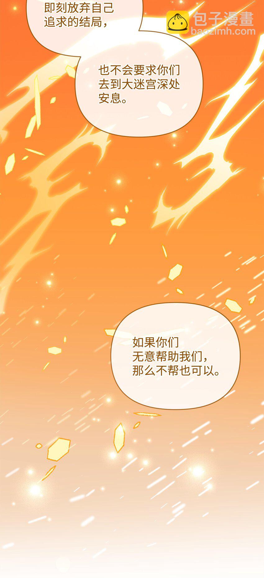 77 活祭(1/3)-第77话