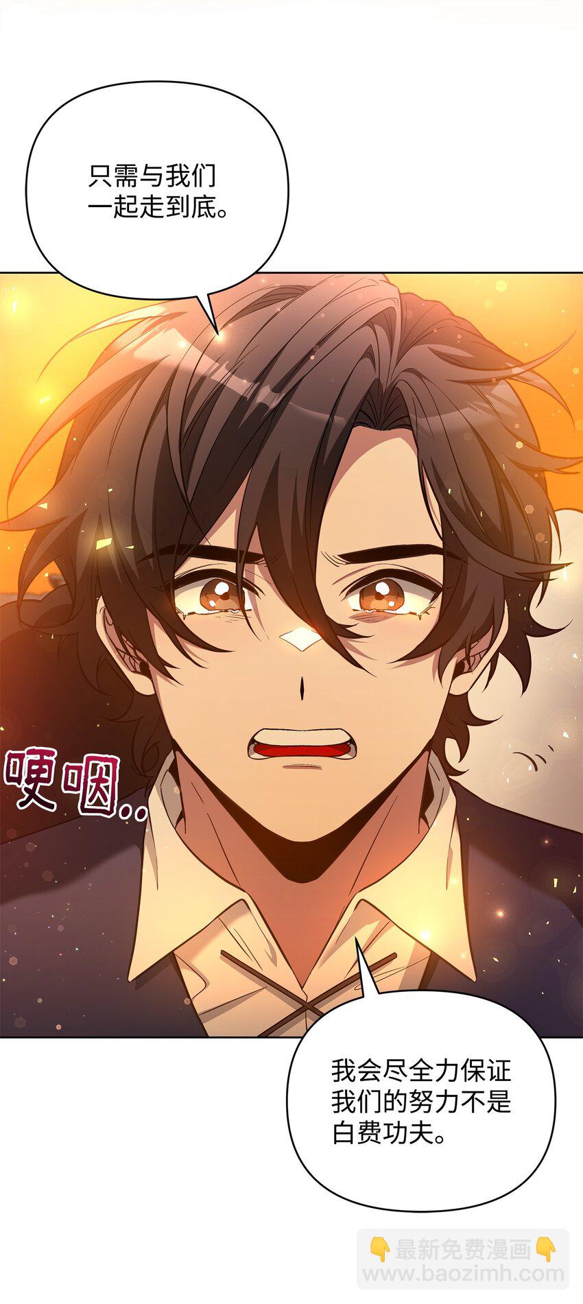 77 活祭(1/3)-第77话