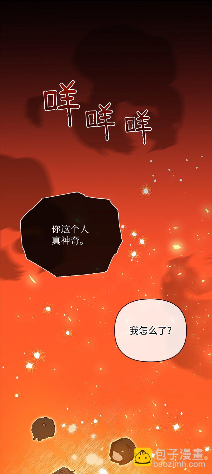 77 活祭(1/3)-第77话