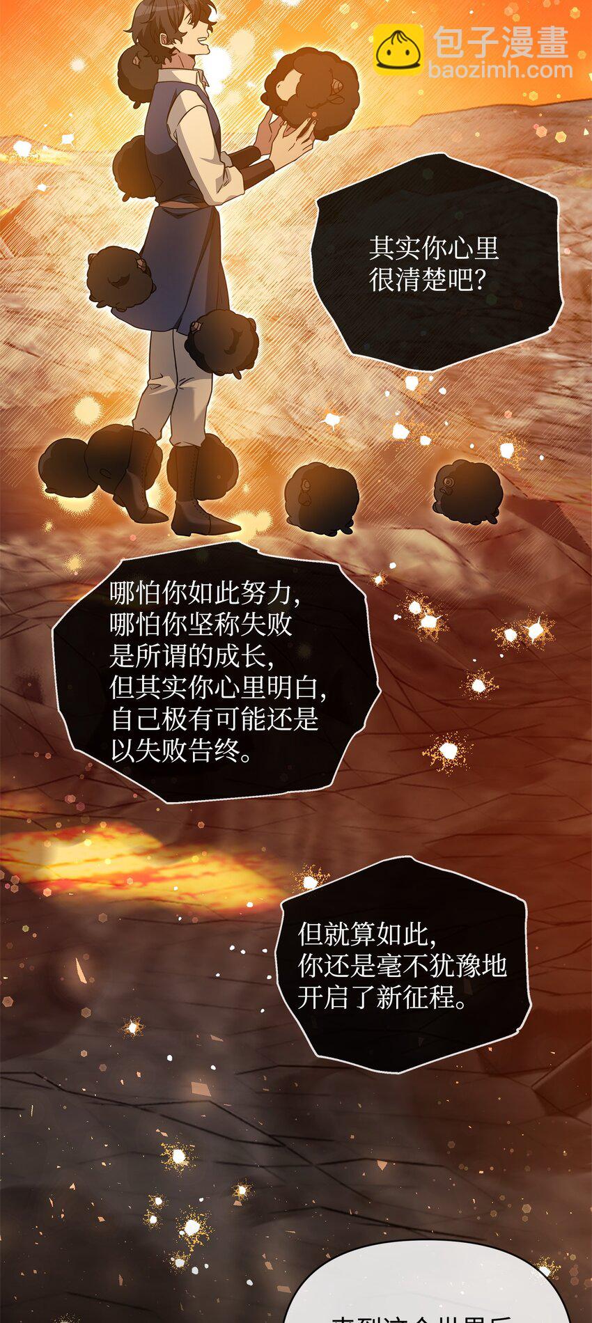 77 活祭(1/3)-第77话