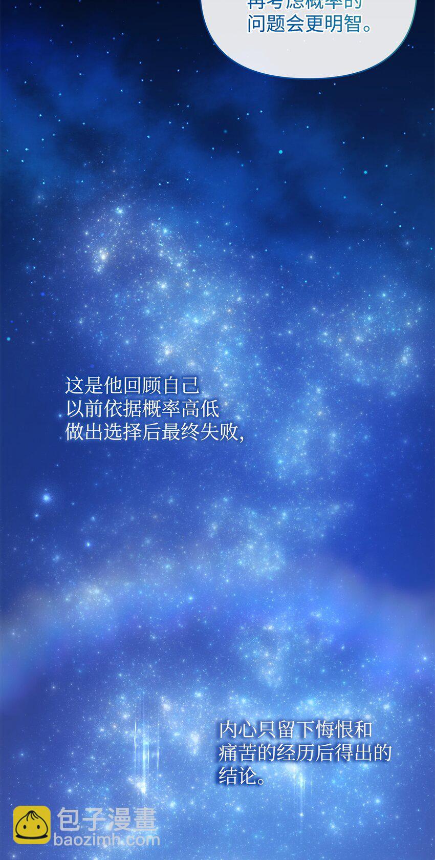 77 活祭(1/3)-第77话