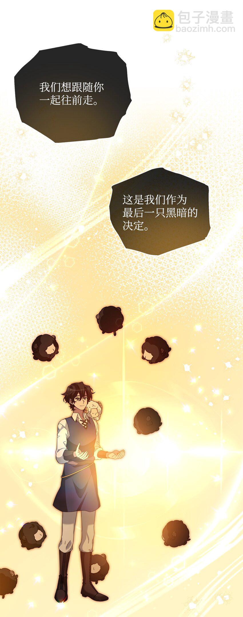 77 活祭(1/3)-第77话