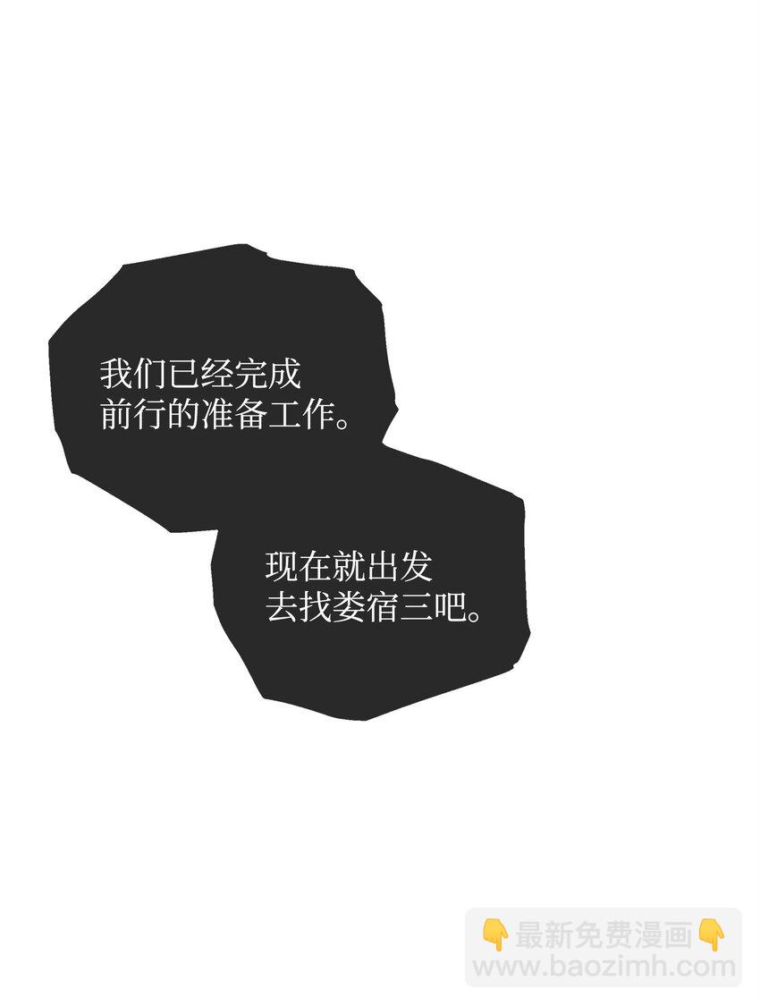 77 活祭(1/3)-第77话