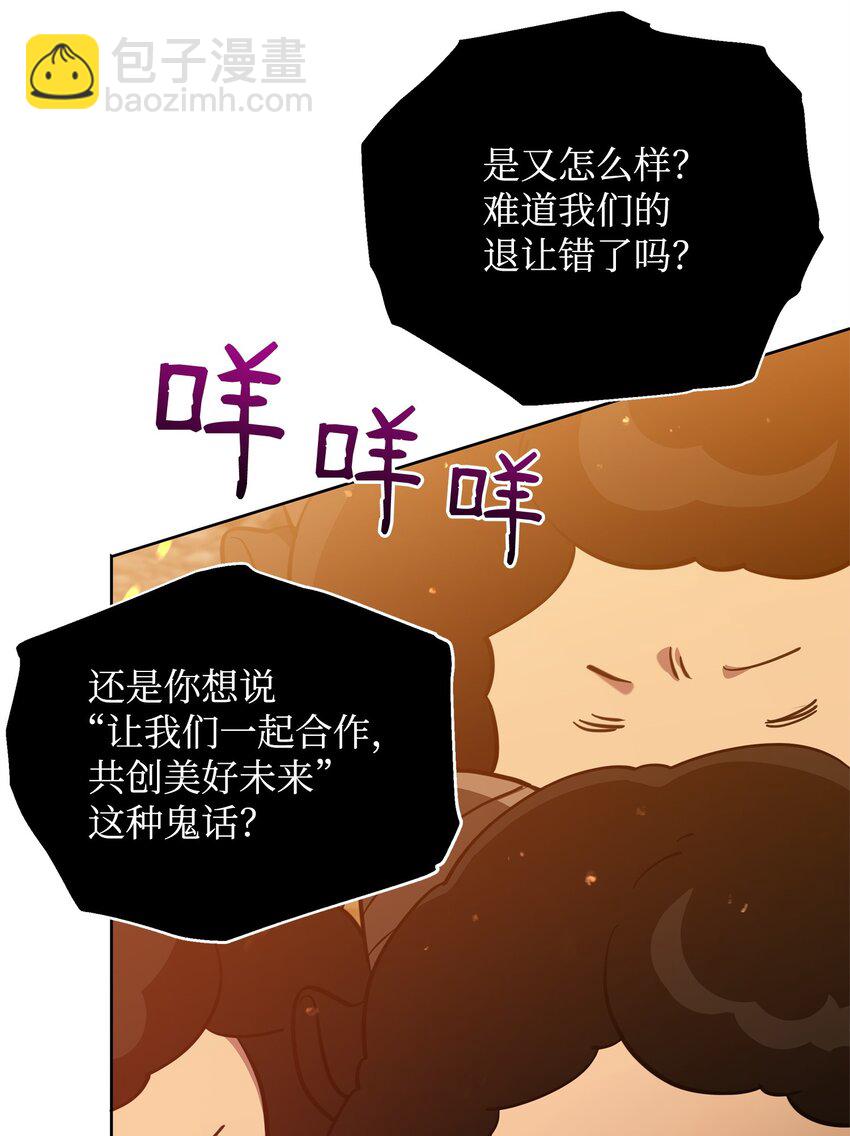 77 活祭(1/3)-第77话