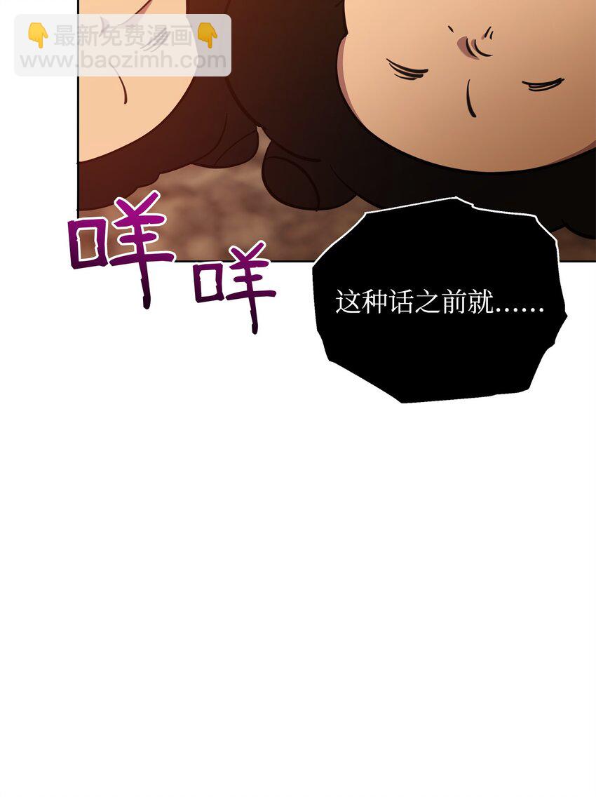 77 活祭(1/3)-第77话