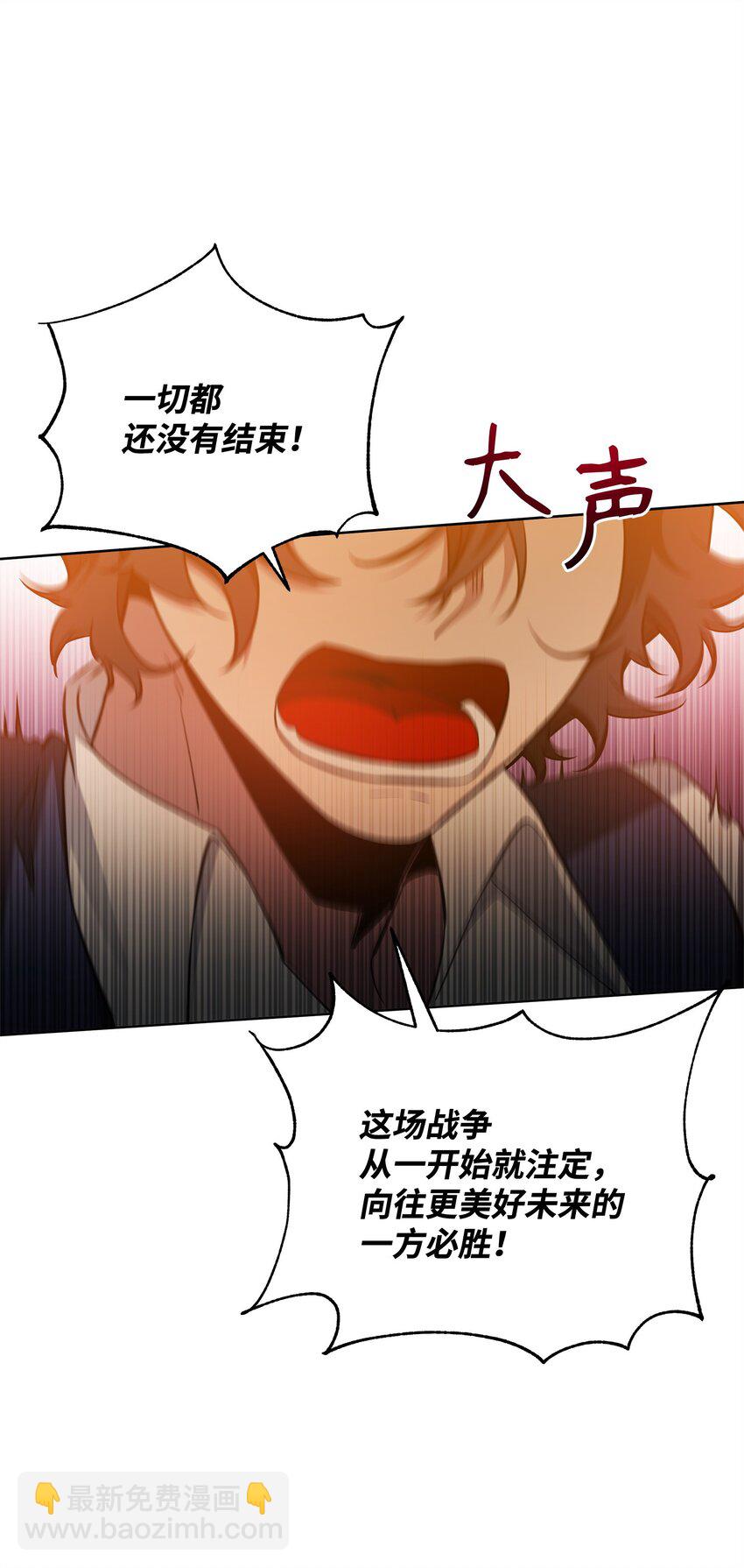 77 活祭(1/3)-第77话