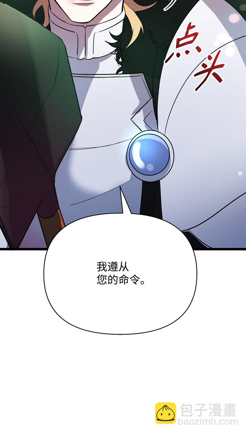 09 莫迪尔的测试(1/2)-第9话