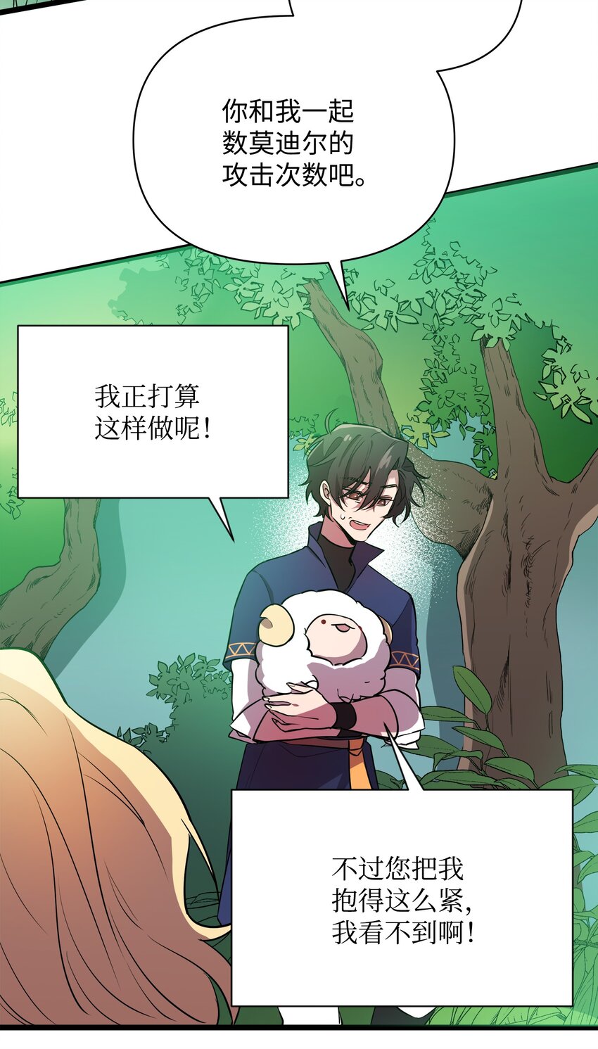 09 莫迪尔的测试(1/2)-第9话