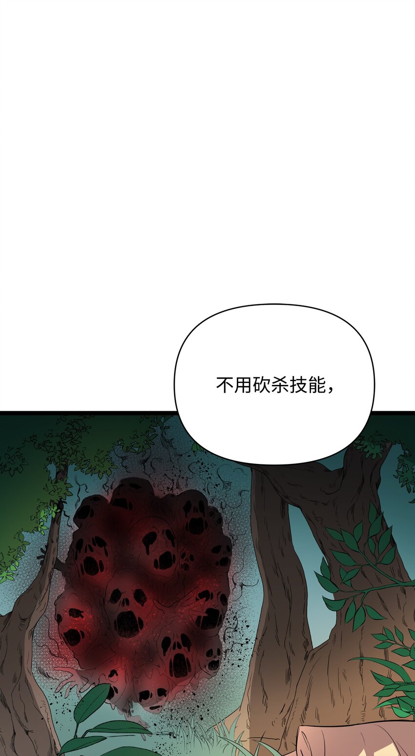 09 莫迪尔的测试(1/2)-第9话