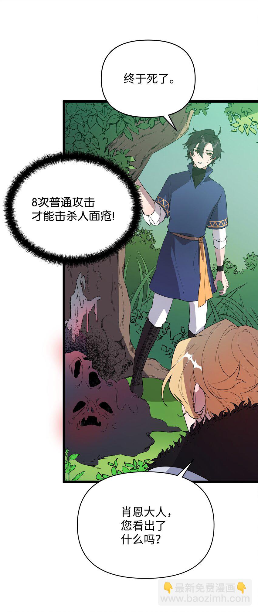 09 莫迪尔的测试(1/2)-第9话