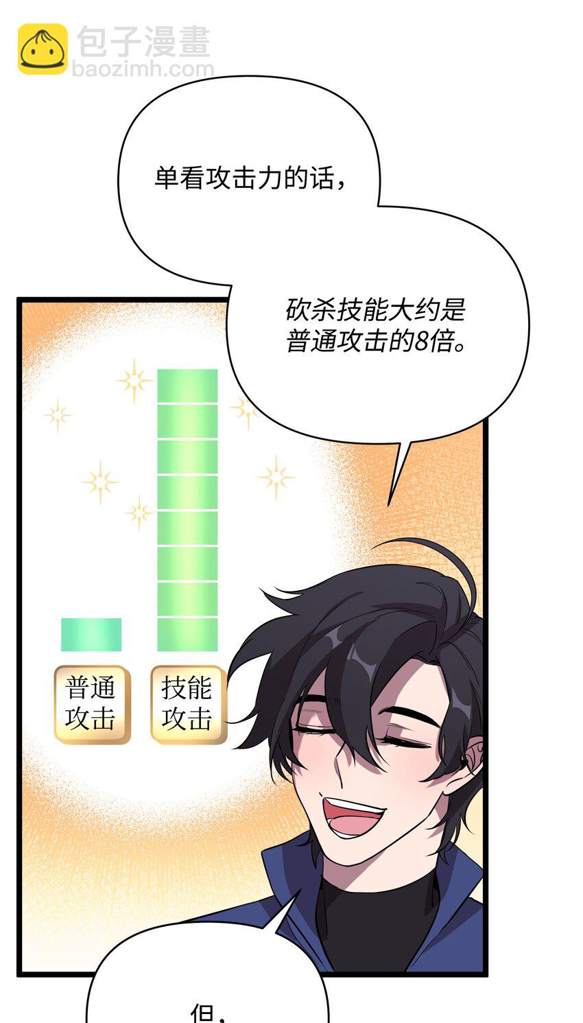 09 莫迪尔的测试(1/2)-第9话