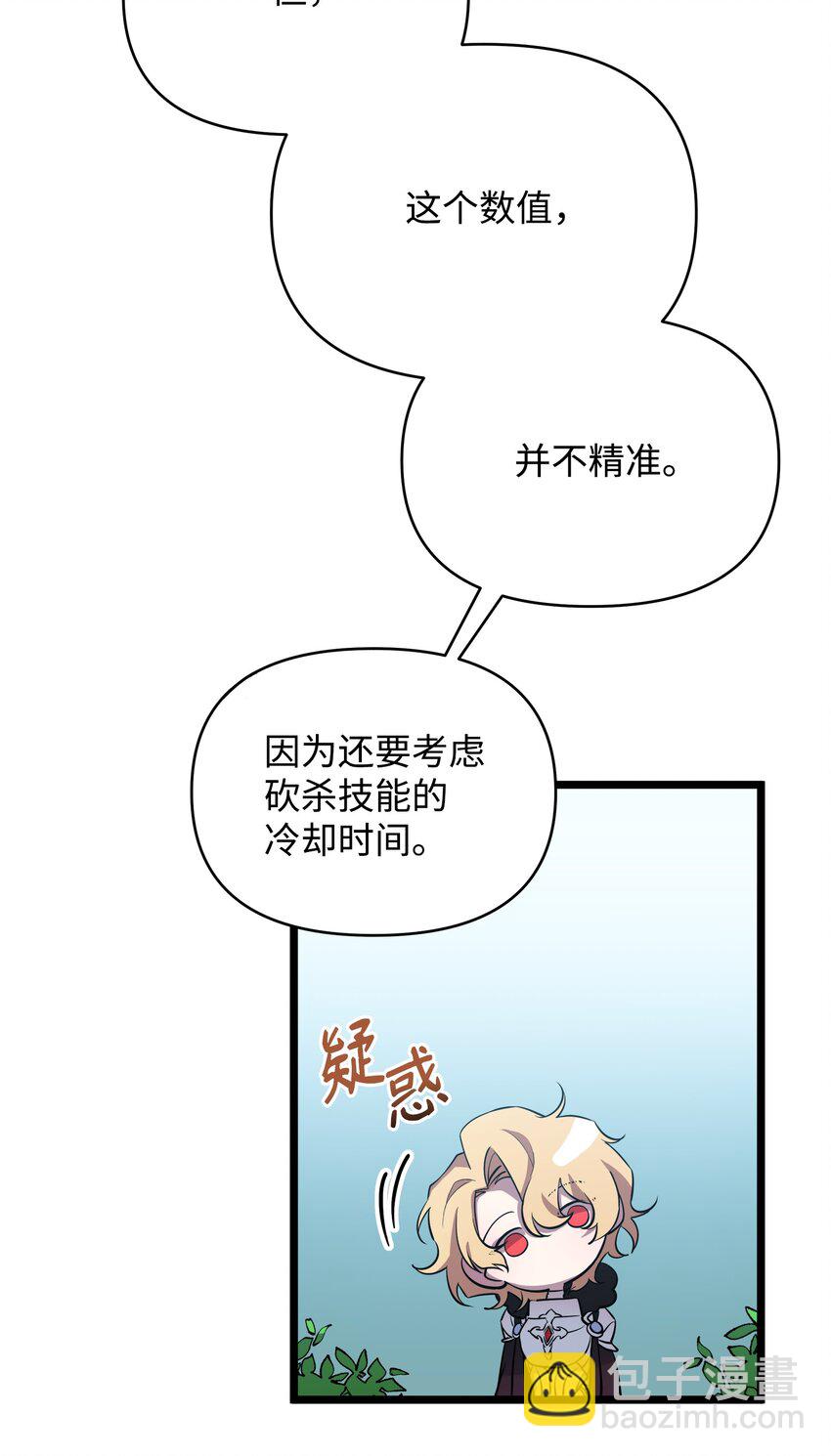 09 莫迪尔的测试(1/2)-第9话