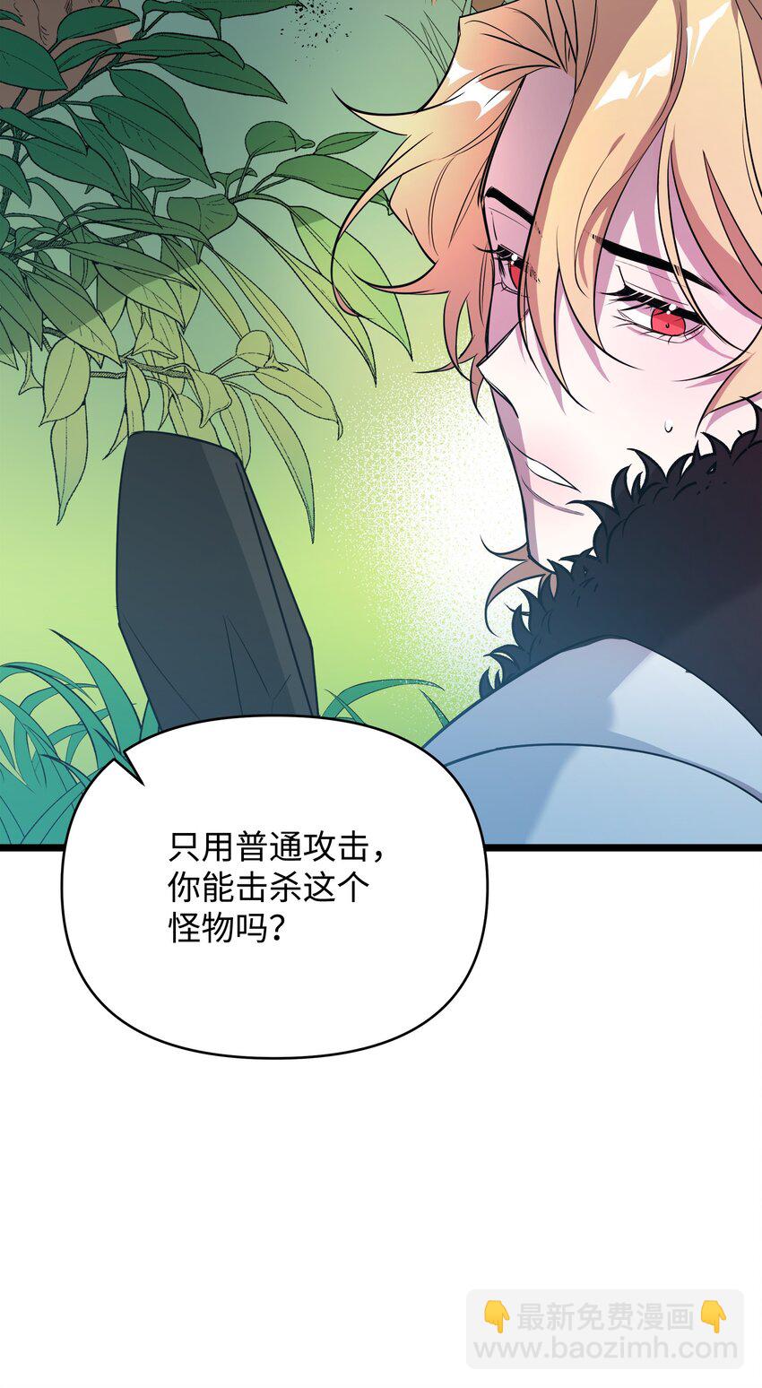 09 莫迪尔的测试(1/2)-第9话