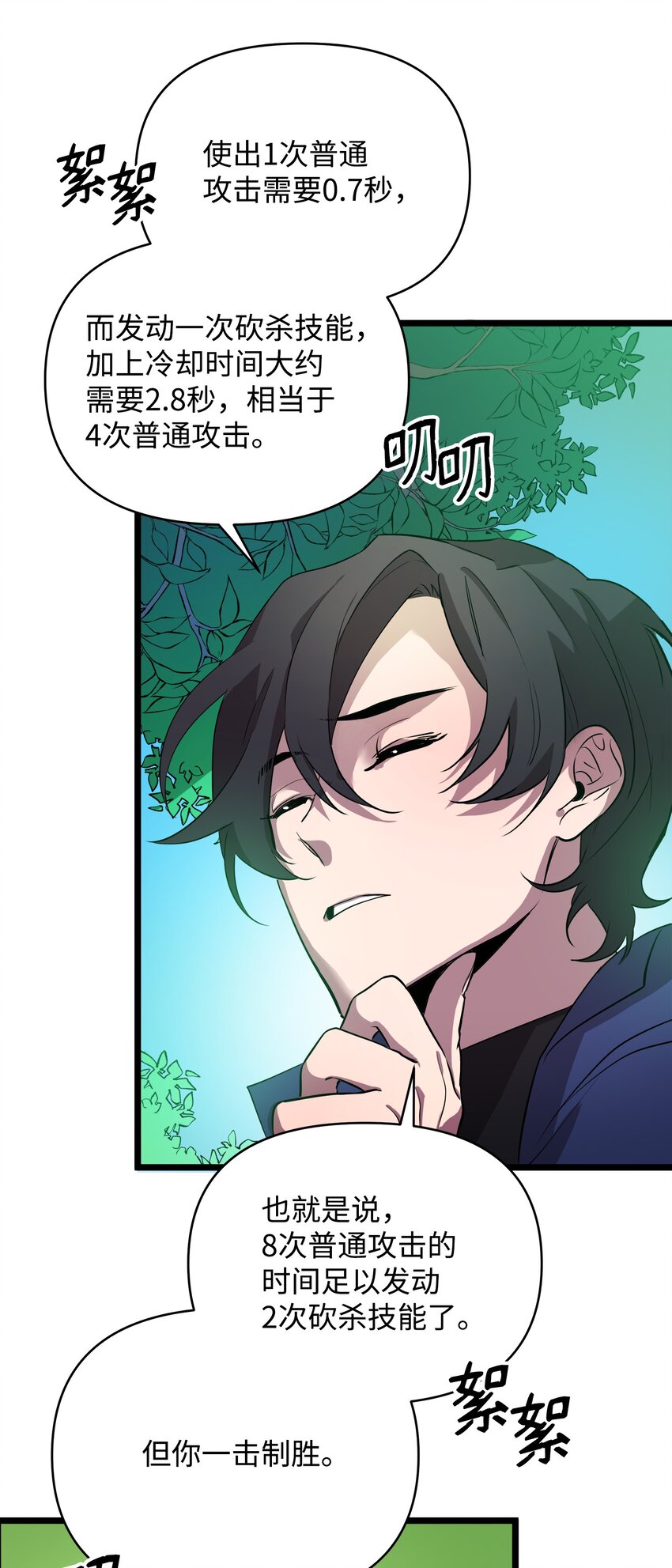 09 莫迪尔的测试(1/2)-第9话