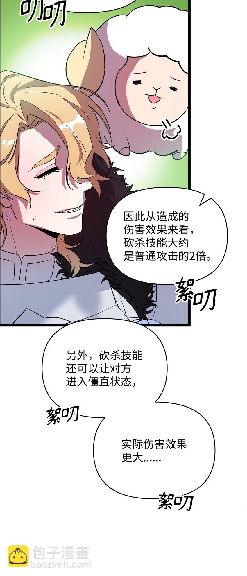 09 莫迪尔的测试(1/2)-第9话