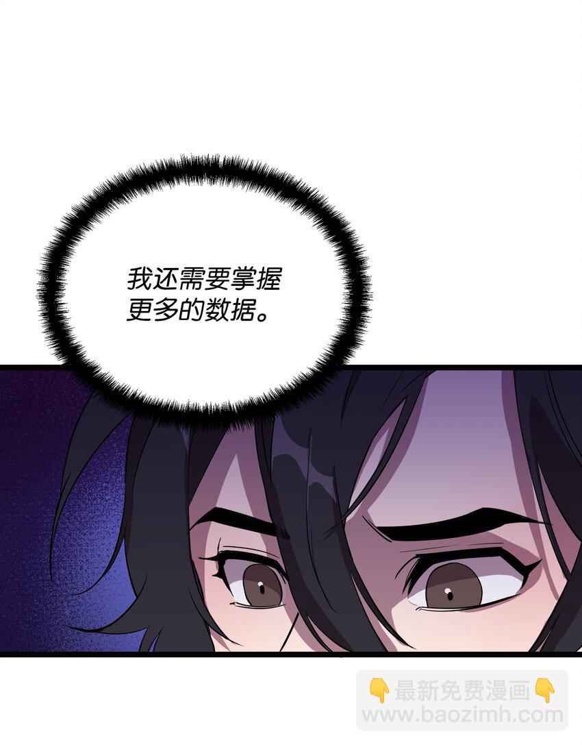 09 莫迪尔的测试(1/2)-第9话