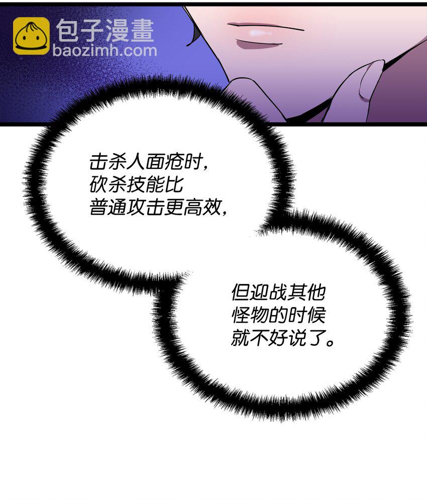 09 莫迪尔的测试(1/2)-第9话