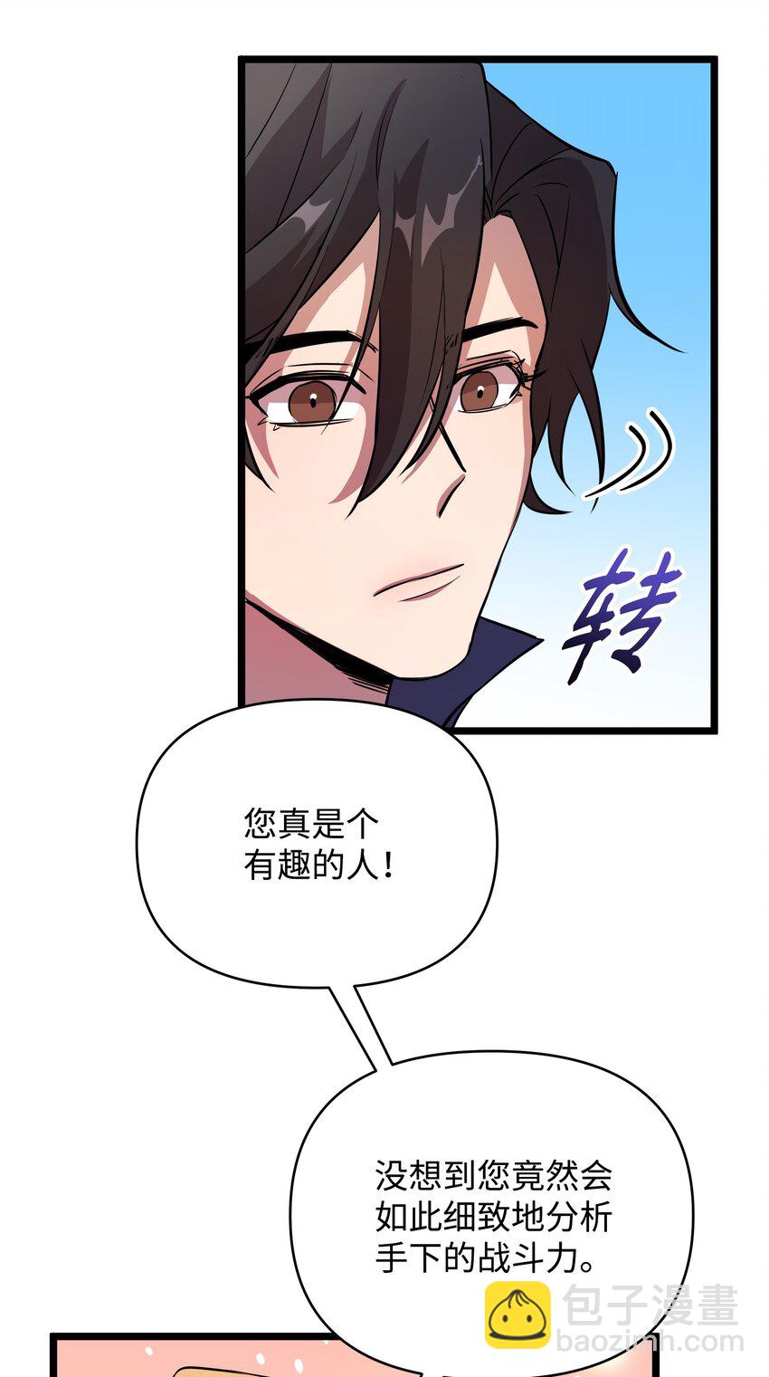 09 莫迪尔的测试(1/2)-第9话