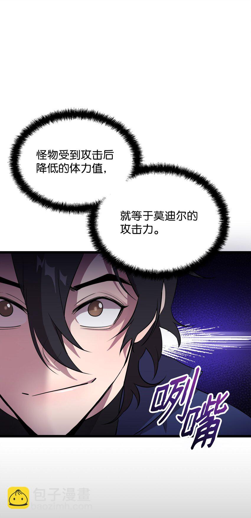 09 莫迪尔的测试(1/2)-第9话