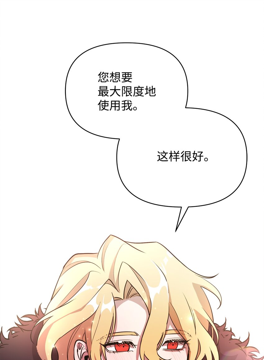 09 莫迪尔的测试(1/2)-第9话