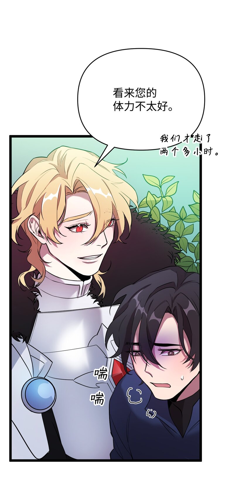 09 莫迪尔的测试(1/2)-第9话